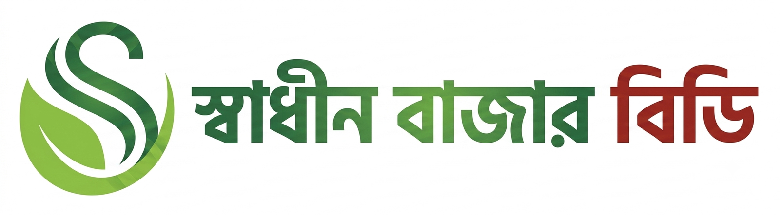 Sadhin Bazar BD